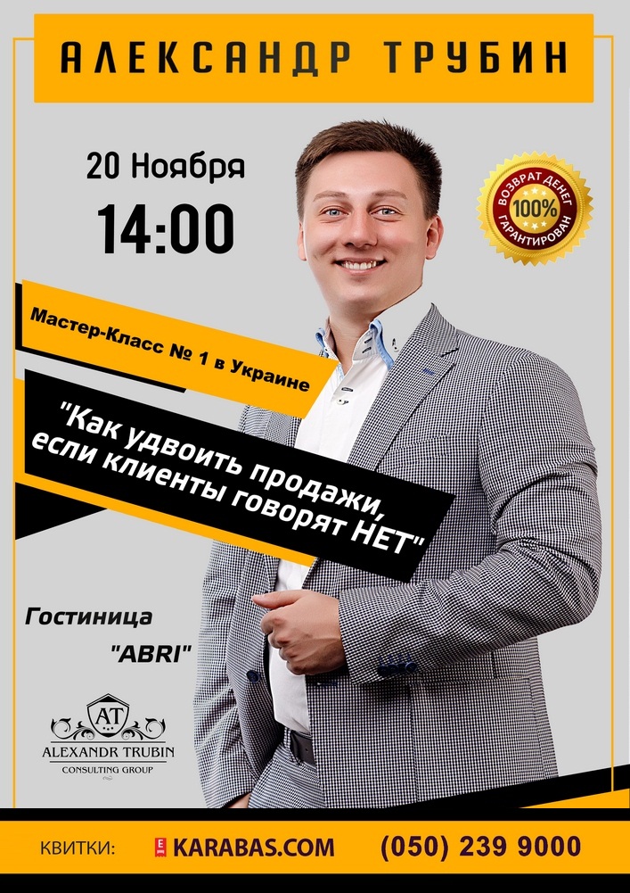 Трубина мастер класс Трубина мастер класс
