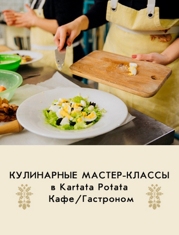 Кулинарный мастер класс киеве Кулинарный мастер класс киеве