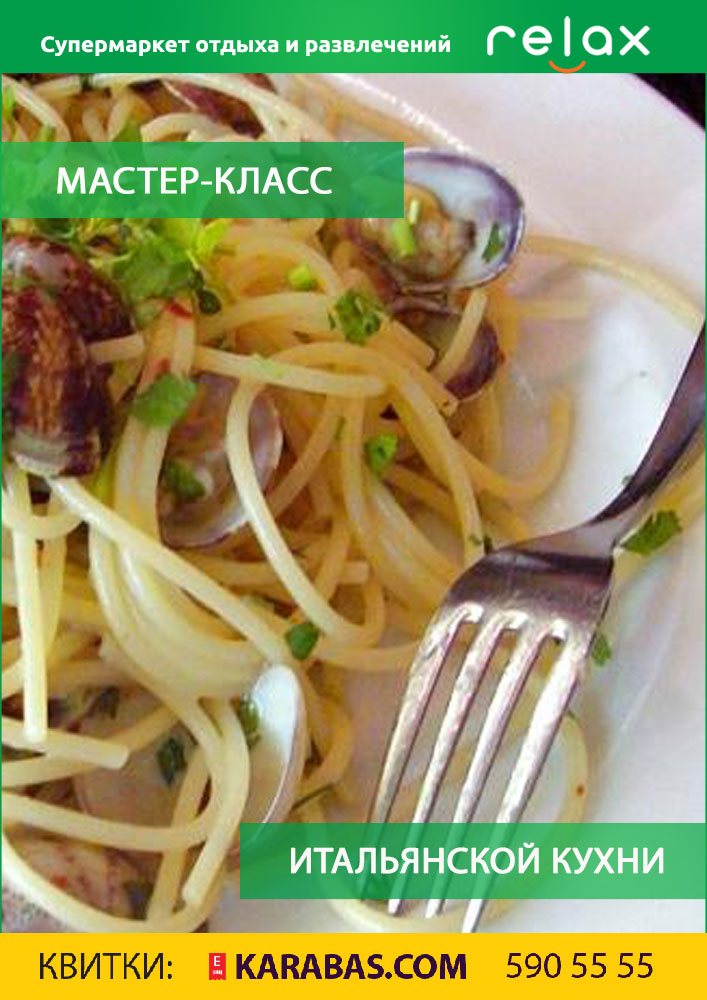 Мастер класс кухня киев Мастер класс кухня киев