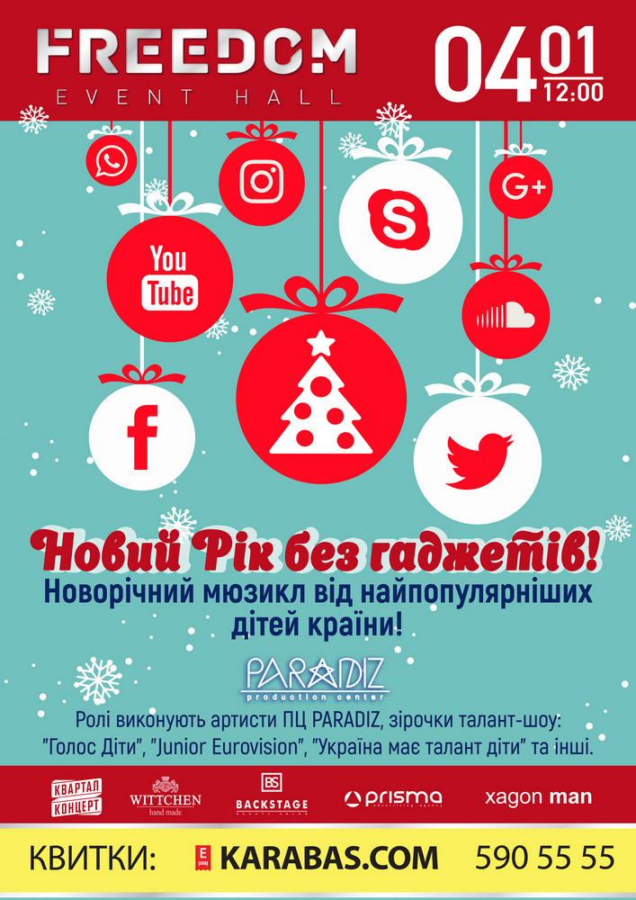 Новые мюзиклы на 2018 год Новые мюзиклы на 2018 год