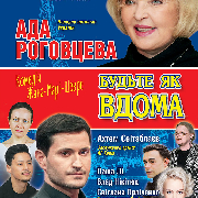 Будьте как дома