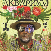 Акваріум БГ65. Двері Трави