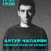 Артур Чапарян. Сольный концерт.