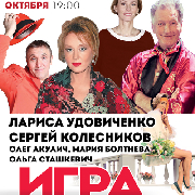 Игра на вылет