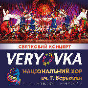 Хор ім. Г. Г. Верьовки