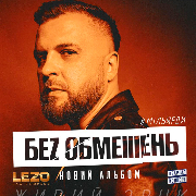 Без обмежень