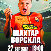Шахтер-Ворскла