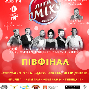 Півфінал
