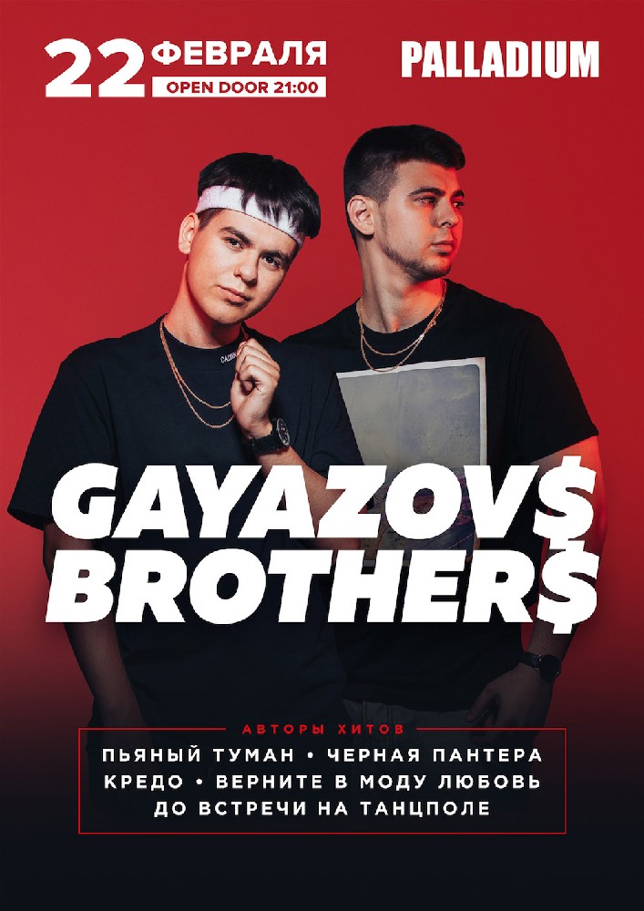 Gayazovs Brothers