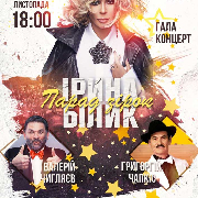 Гала-концерт «Парад зірок»