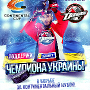 ХК «Корона» (Брашов, Румыния) - ХК «Мого» (Рига, Латвия)