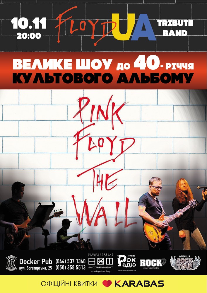 Pink Floyd Tribute
