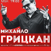 Михайло Грицкан «Обійму....»
