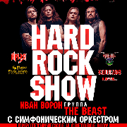 Hard Rock Show