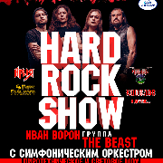 Hard Rock Show