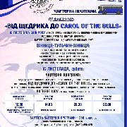 Чартерна програма