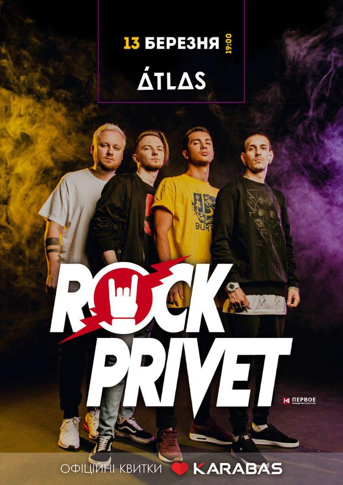 ROCK PRIVET
