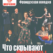 То, что скрывают французы...
