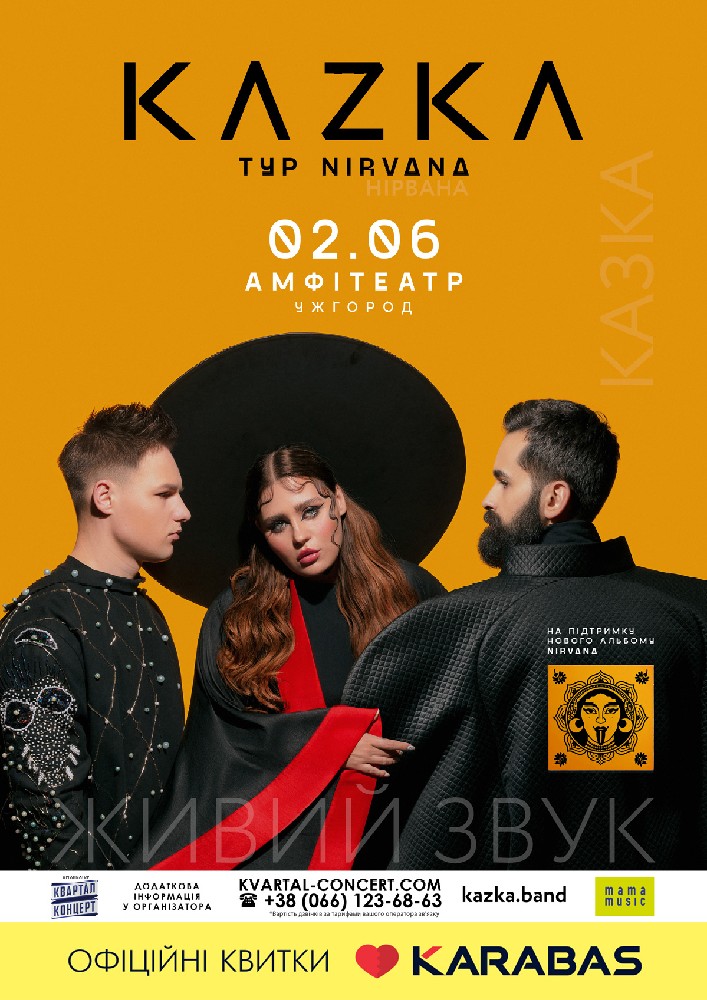 KAZKA. Тур «Nirvana»