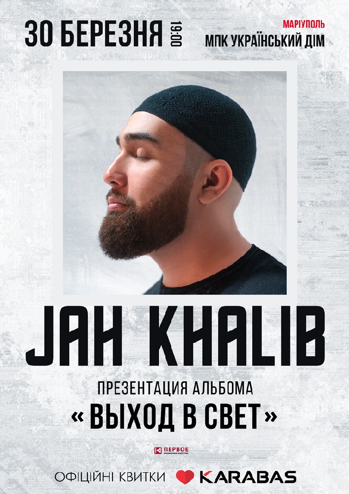 JAH KHALIB