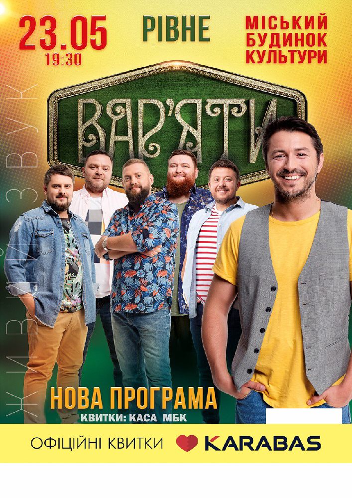 Нова програма