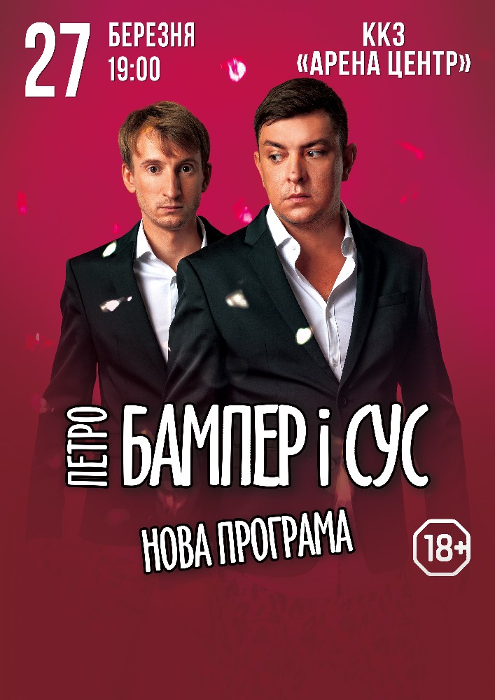 Із Ютуба з любов’ю