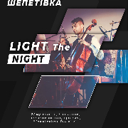 Рок хіти у виконанні симфонічного оркестру Light the night