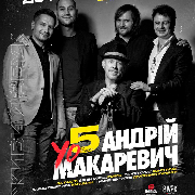 Андрей Макаревич YOUR 5
