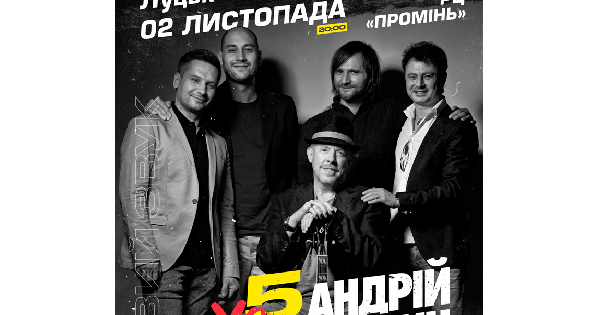 Андрій Макаревич, YO5
