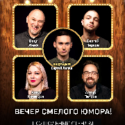 Підпільний Стендап у клубі Максимум, Подпольный Стендап. Максимум