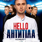 АНТИТІЛА