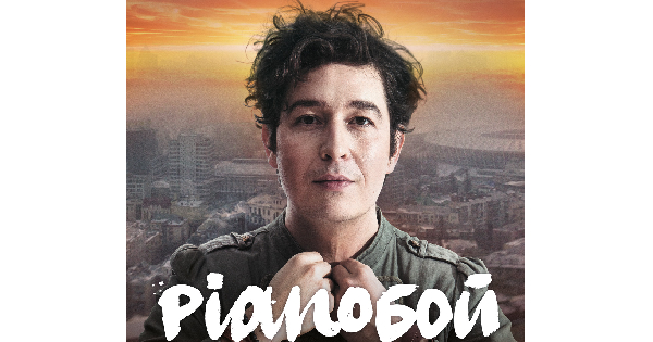 Pianoбой. ХICТОРI