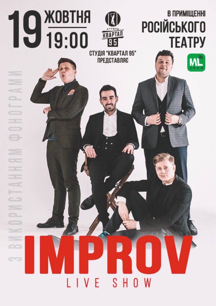 «Improv Live Show»