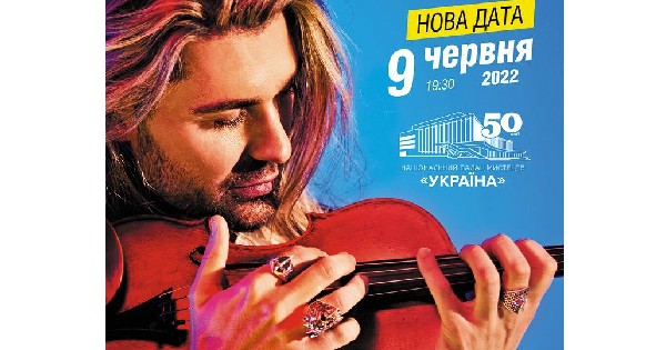 David Garrett