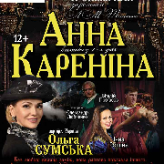 Анна Каренина