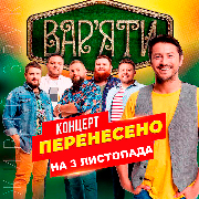 Сергій Притула. Гумор-шоу «Вар'яти»