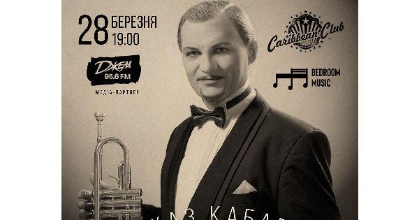 Джаз-кабаре. Олег Скрипка and Bedroom Music Orchestra