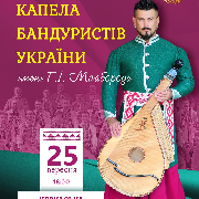 Капела Бандуристів, Капела бандуристів