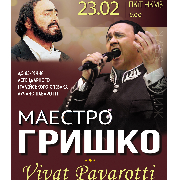 Маестро Володимир Гришко. «Vivat Pavarotti. Сильні люди», Маестро Володимир Гришко. Vivat Pavarotti