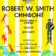 Robert Smith. Симфонии: Одиссея. Божественная комедия. Дон Кихот