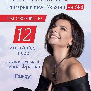Оксана Муха