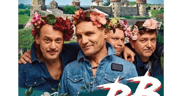 Воплі Відоплясова