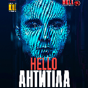 Тур HELLO