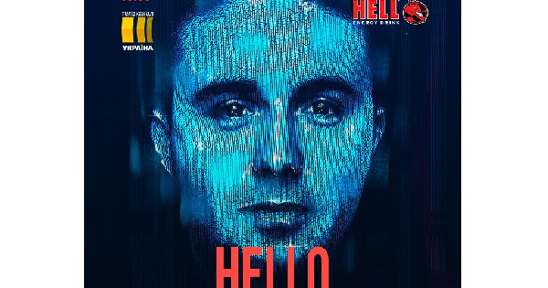 Тур HELLO
