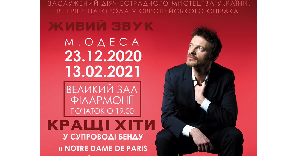 Le concert