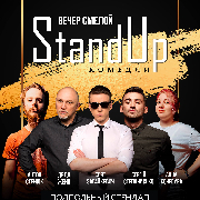 Підпільний Стендап / Underground Stand Up, Подпольный Стендап / Underground Stand Up
