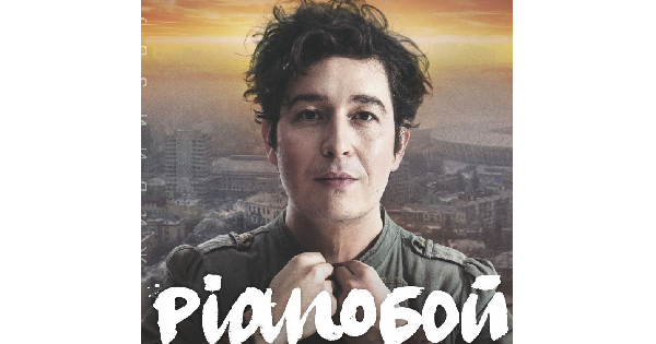 Pianoбой. ХICТОРI