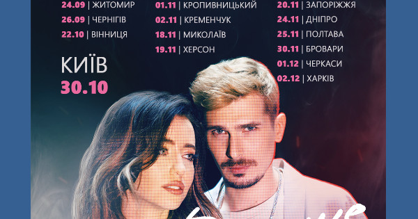 Время и Стекло. Финальные титры