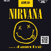 Кавер на «Nirvana» от Danger Post