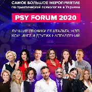 PSY Forum 2020